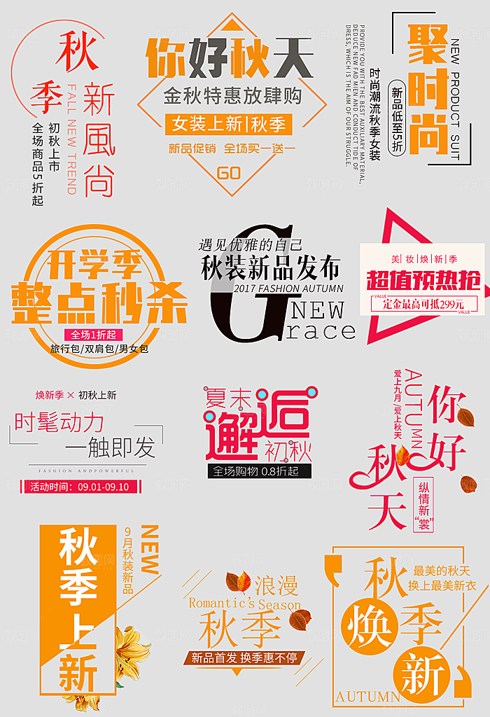 电子商务价格标签