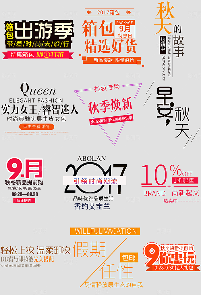 电子商务价格标签