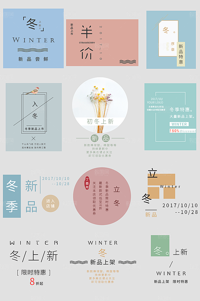电子商务价格标签