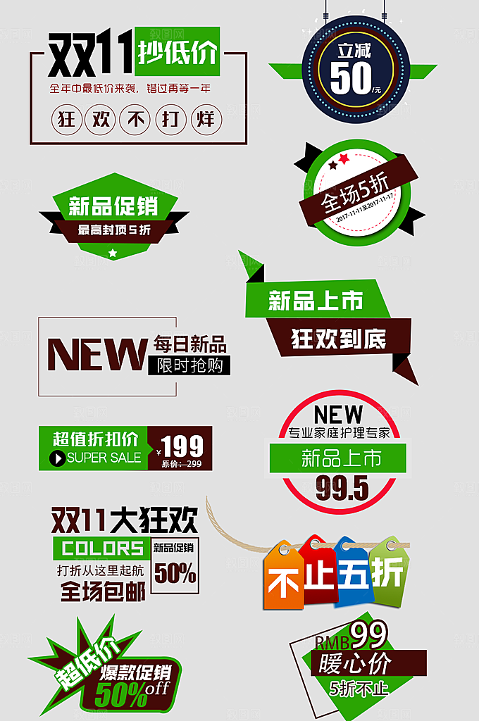 电子商务价格标签