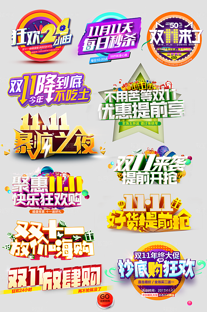 电子商务价格标签