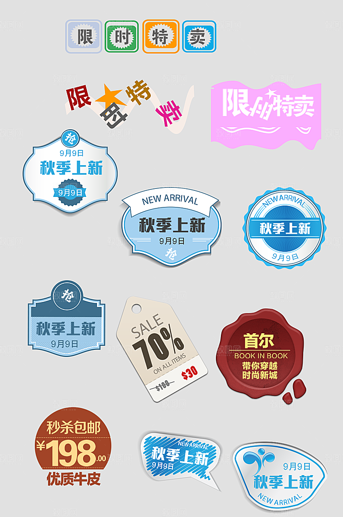 电子商务价格标签