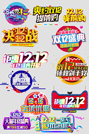 电子商务价格标签