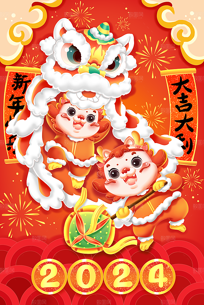 2024龙年喜庆欢度春节金龙舞狮插画