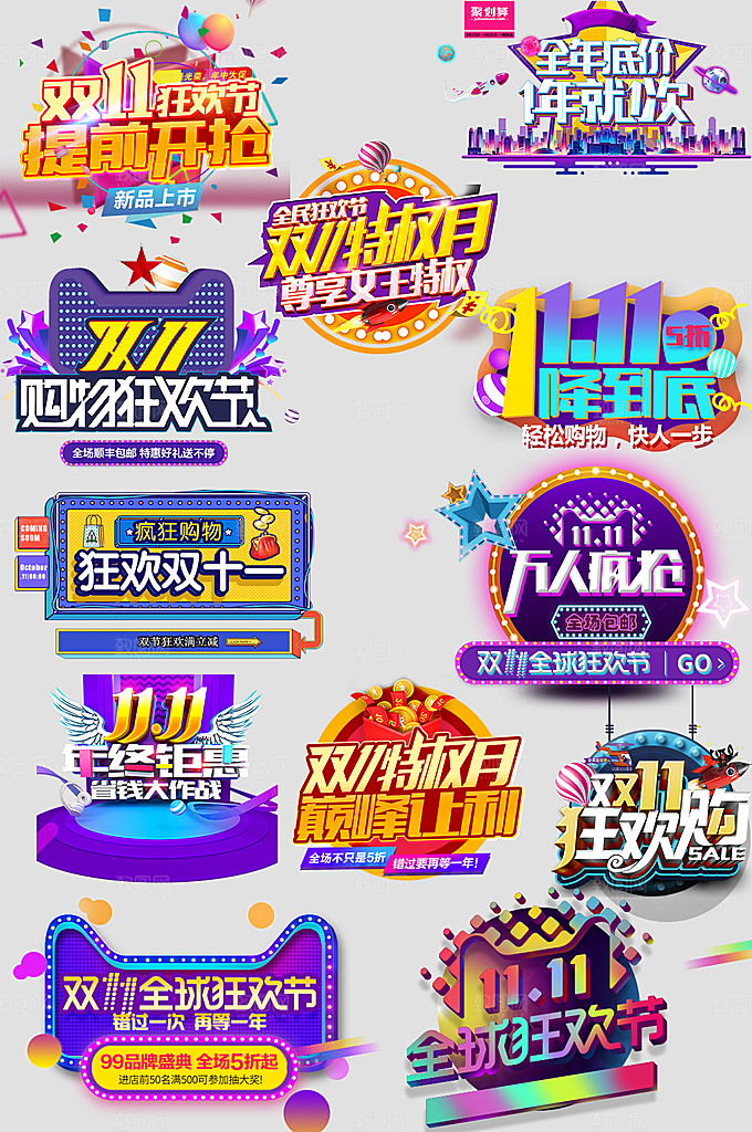 电子商务价格标签