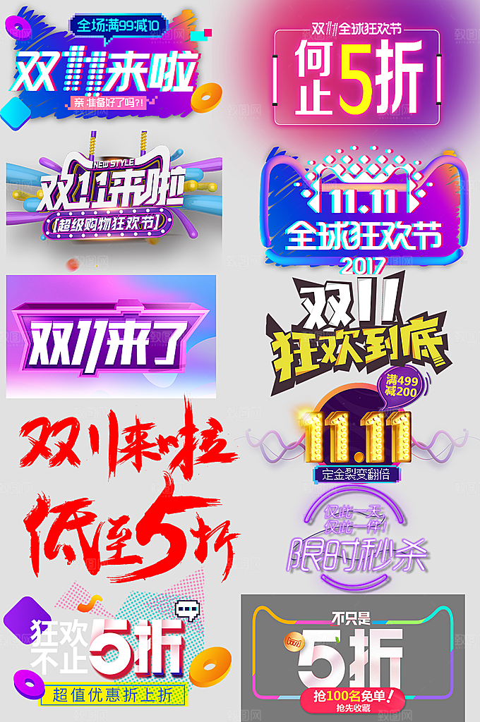 电子商务价格标签