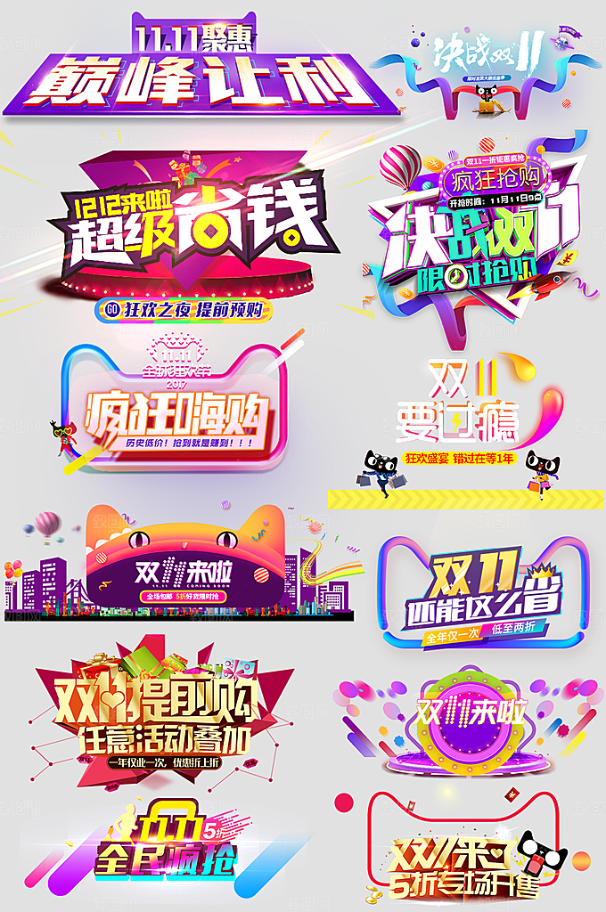 电子商务价格标签