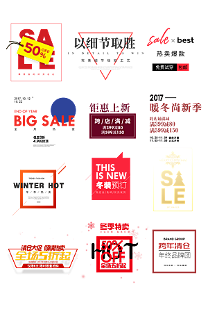 电子商务价格标签