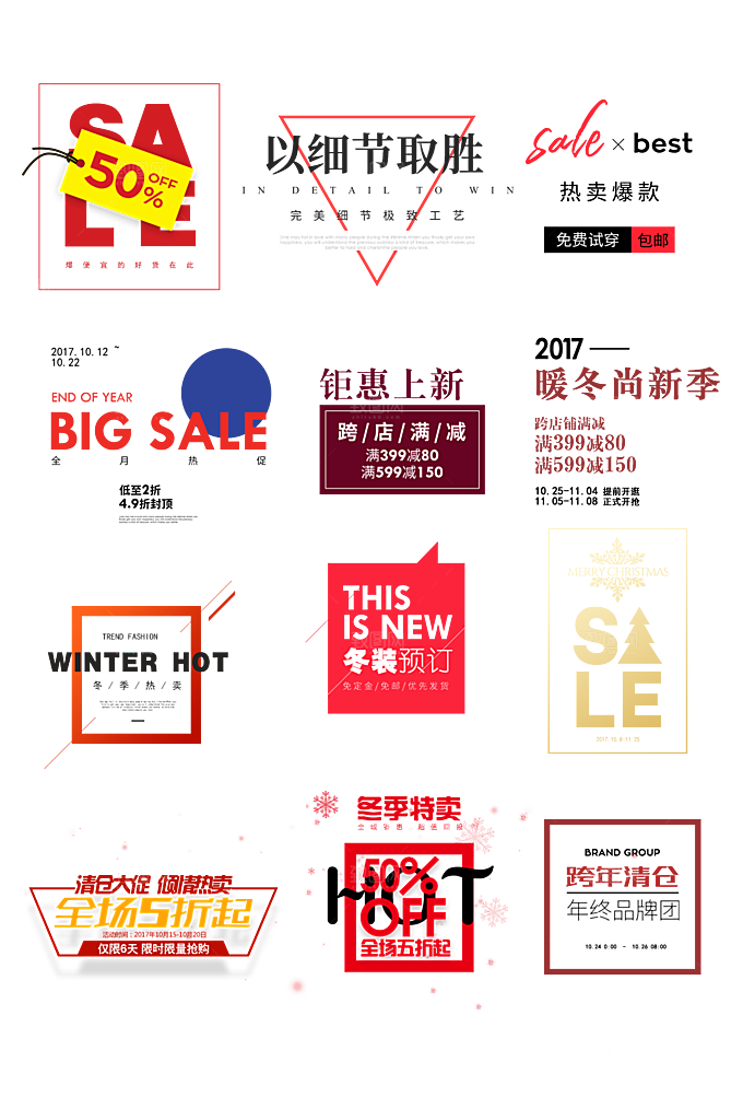 电子商务价格标签