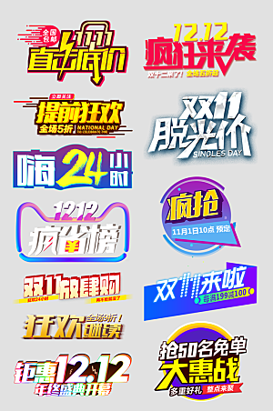 电子商务价格标签