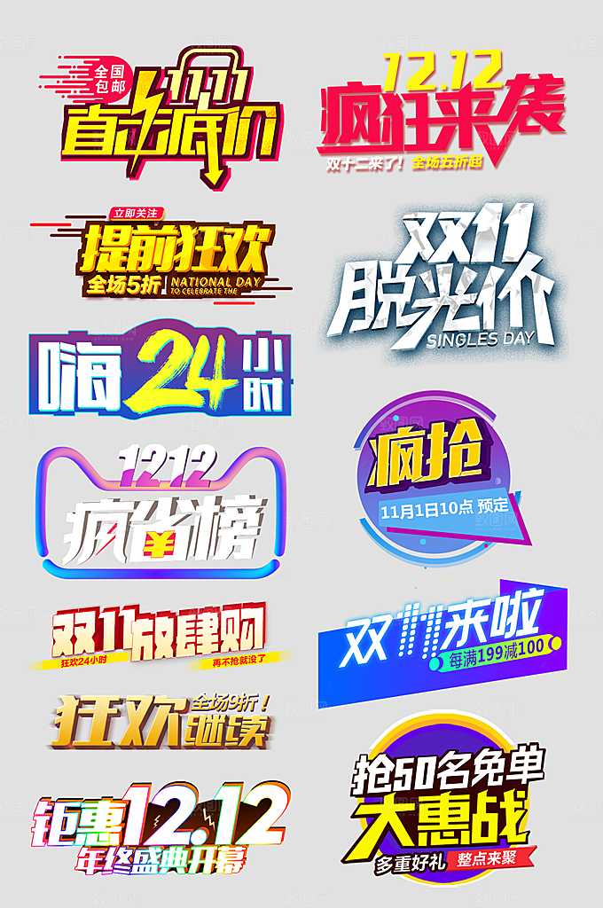 电子商务价格标签
