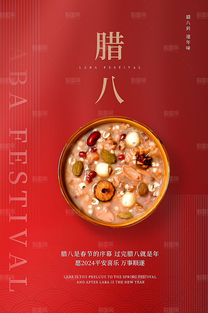 新年元旦宣传海报