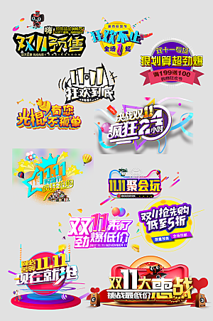 电子商务价格标签
