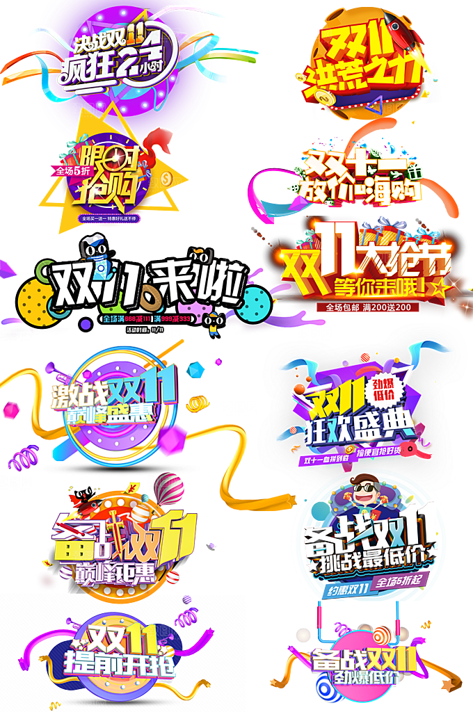 电子商务价格标签