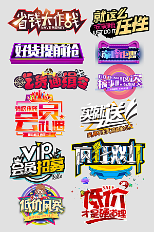 电子商务价格标签