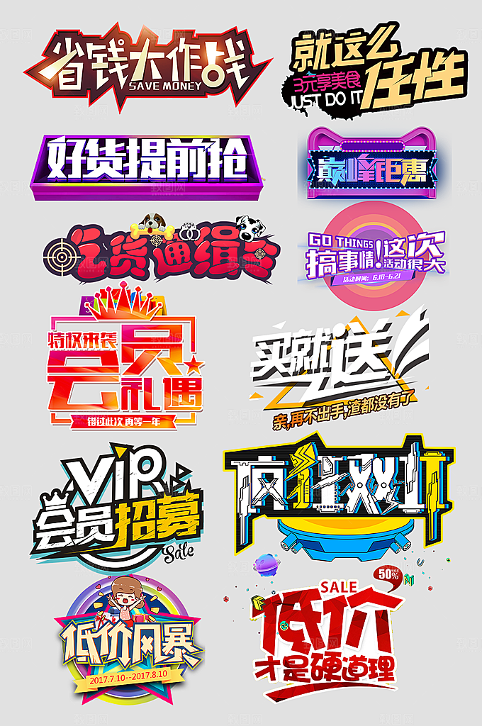 电子商务价格标签