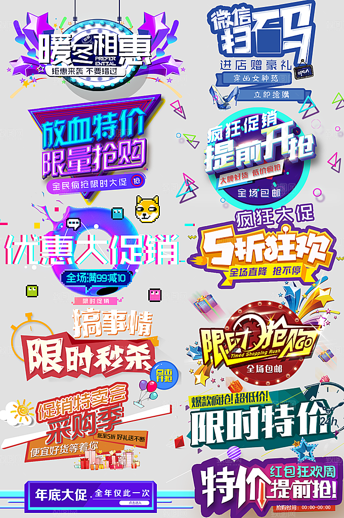电子商务价格标签