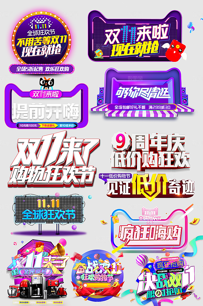 电子商务价格标签