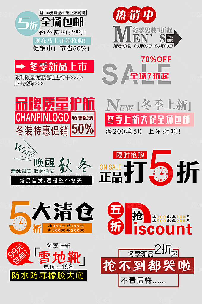 电子商务价格标签