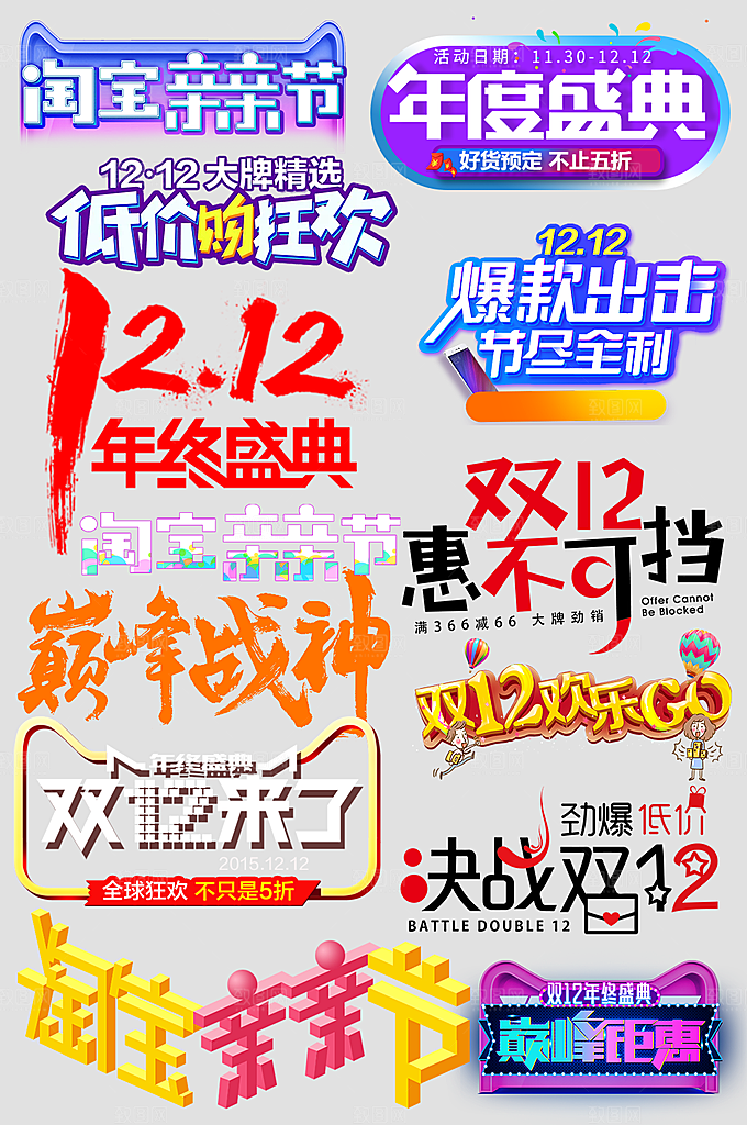 电子商务价格标签