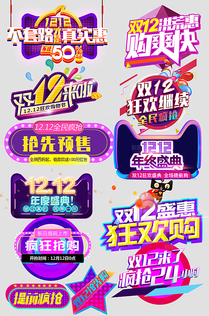 电子商务价格标签