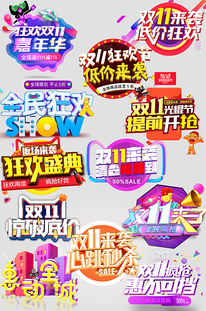 电子商务价格标签