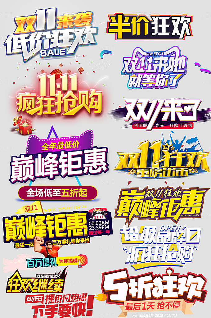 电子商务价格标签