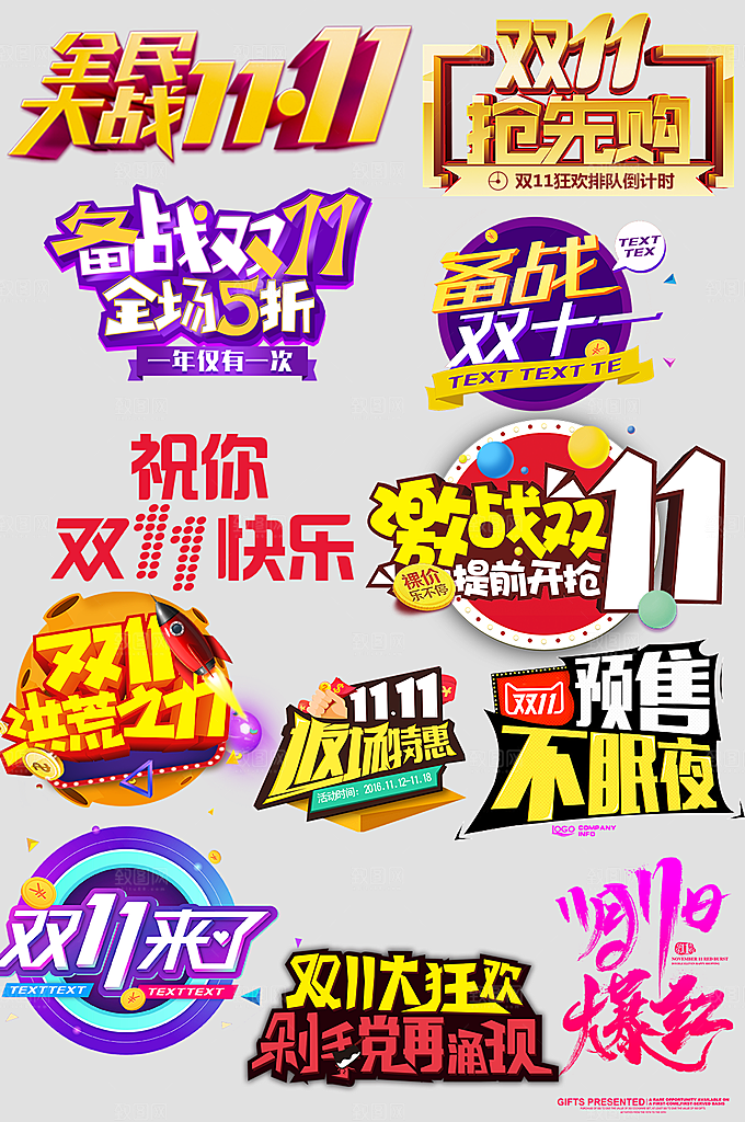 电子商务价格标签