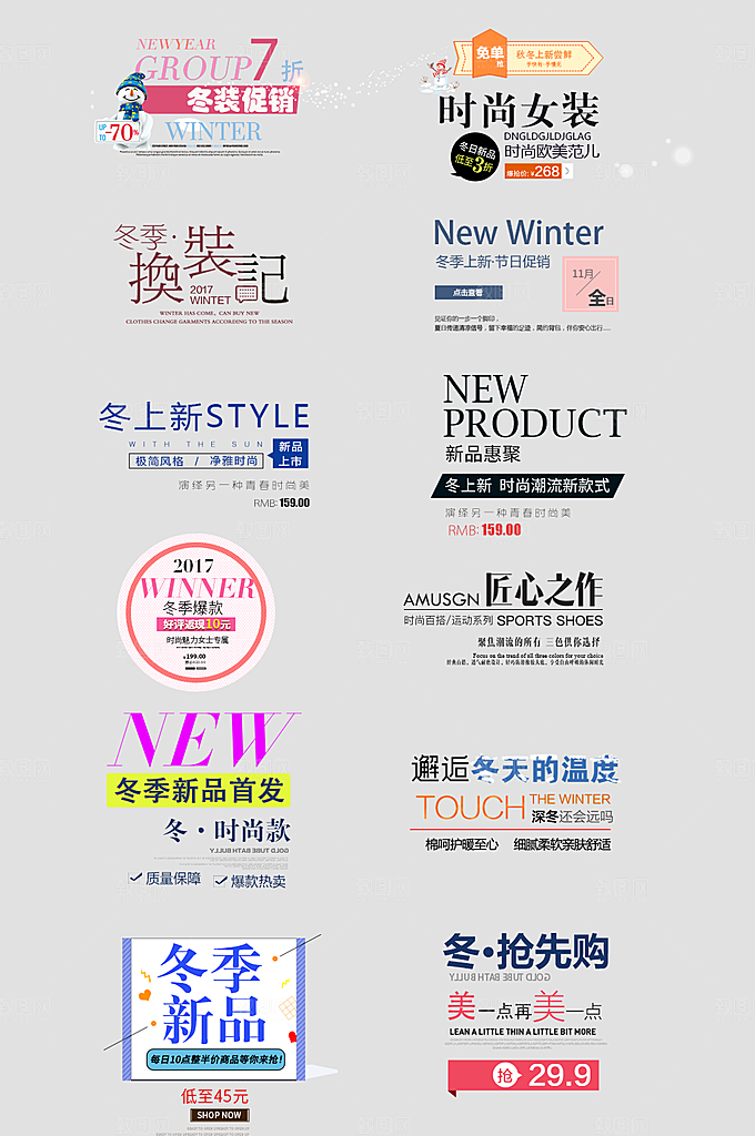 电子商务价格标签