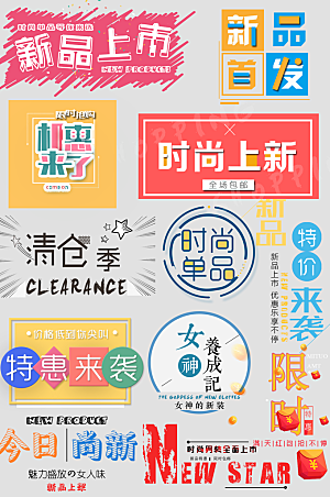 电子商务价格标签