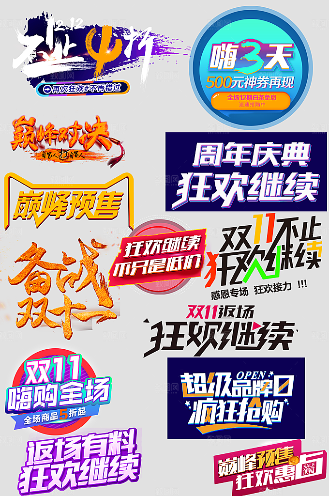 电子商务价格标签