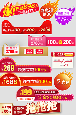 电子商务价格标签
