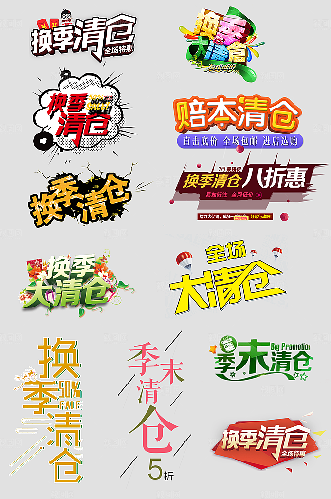电子商务价格标签