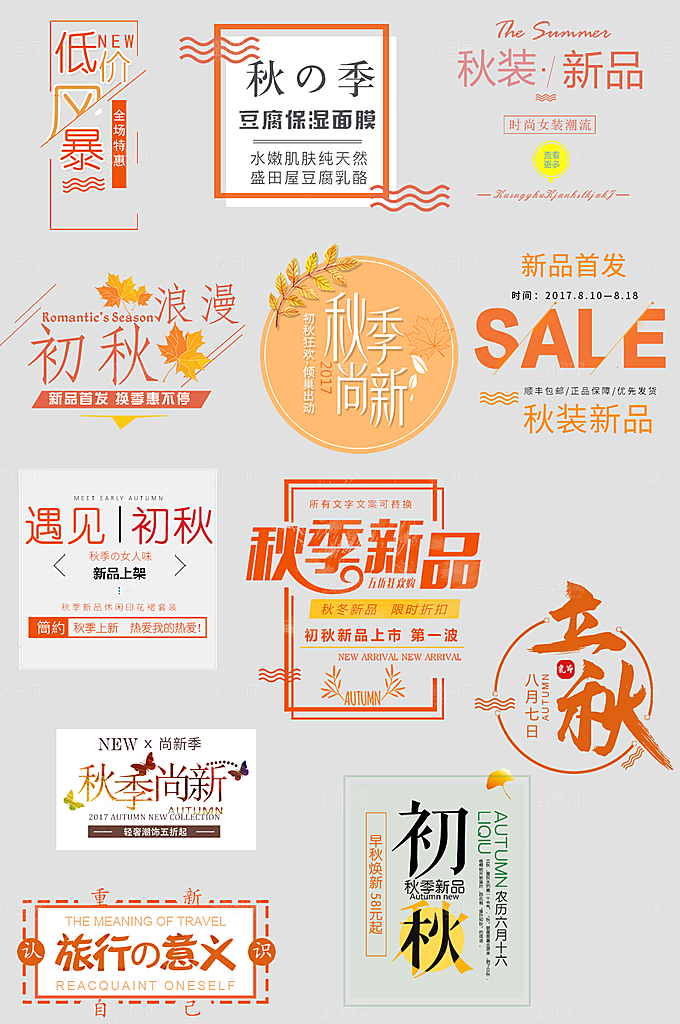 电子商务价格标签