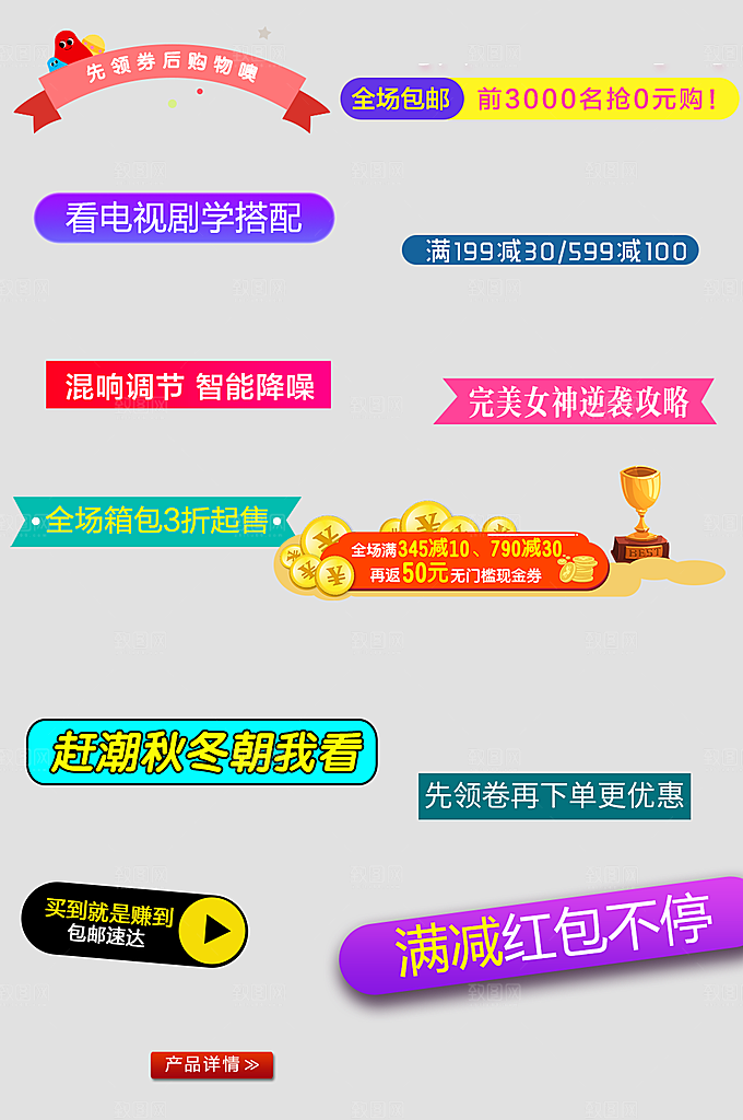 电子商务价格标签