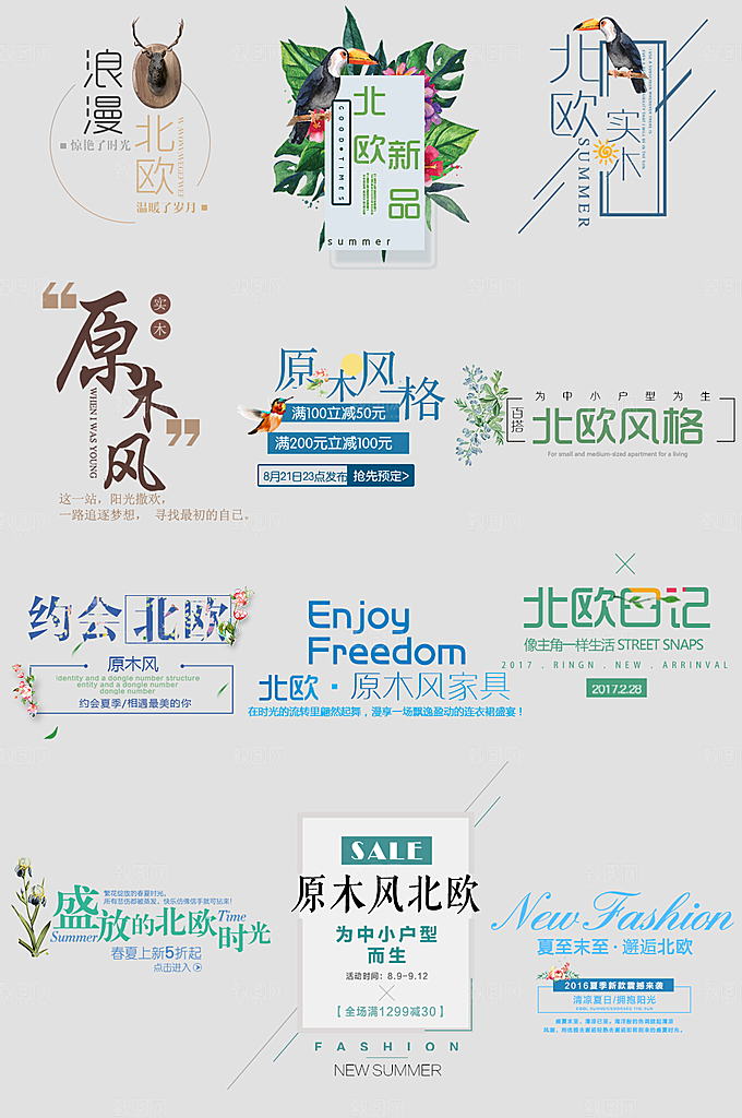 电子商务价格标签