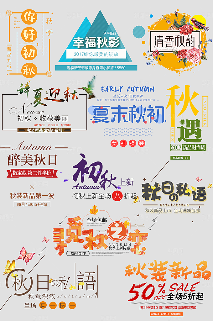 电子商务价格标签