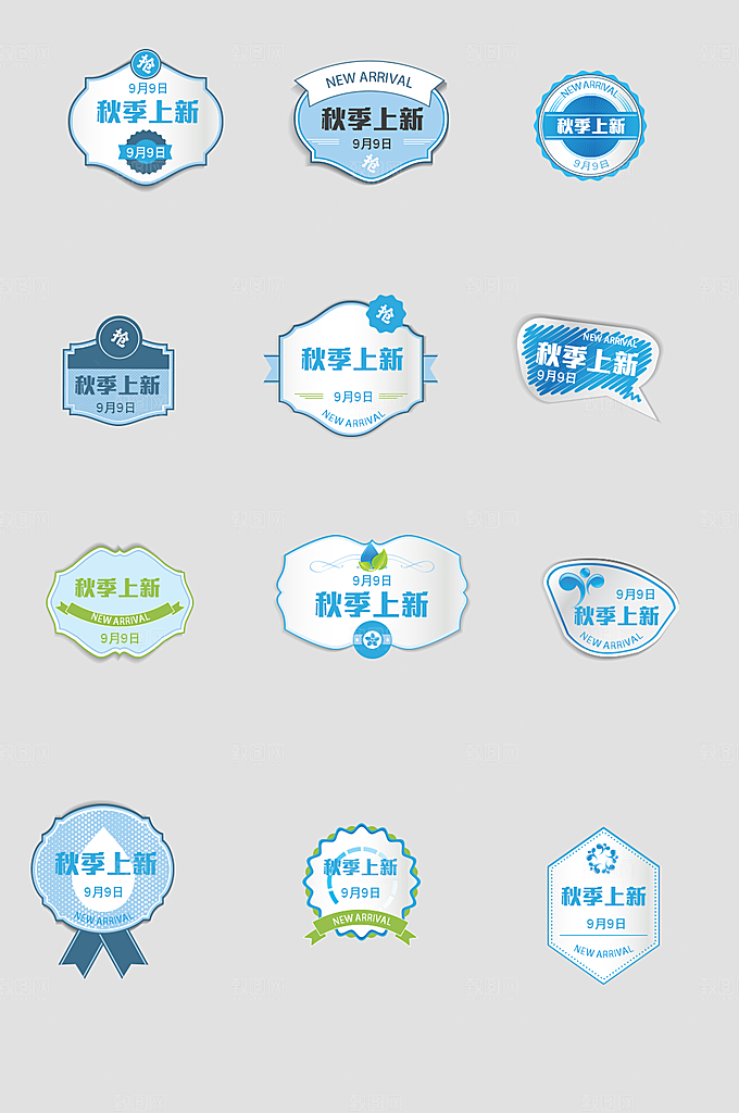 电子商务价格标签
