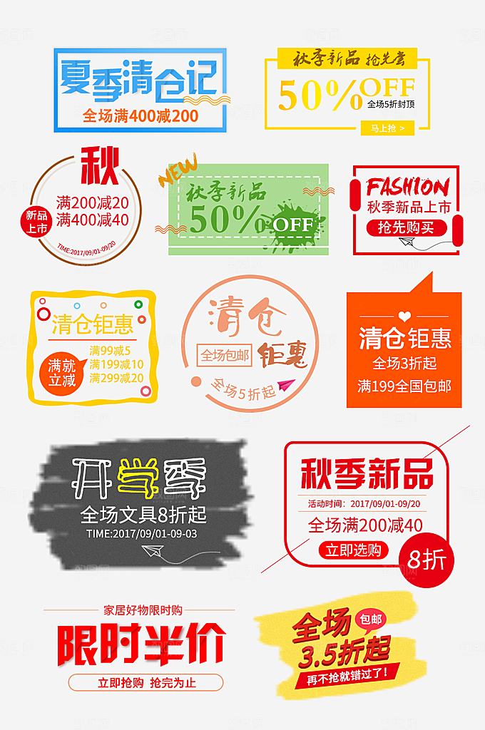 电子商务价格标签