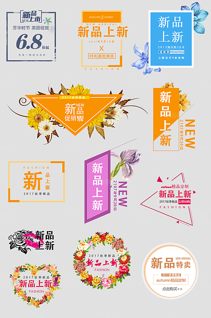 电子商务价格标签