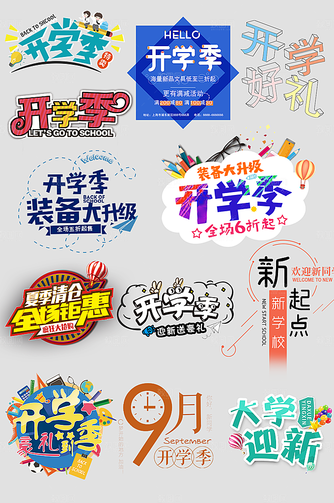 电子商务价格标签