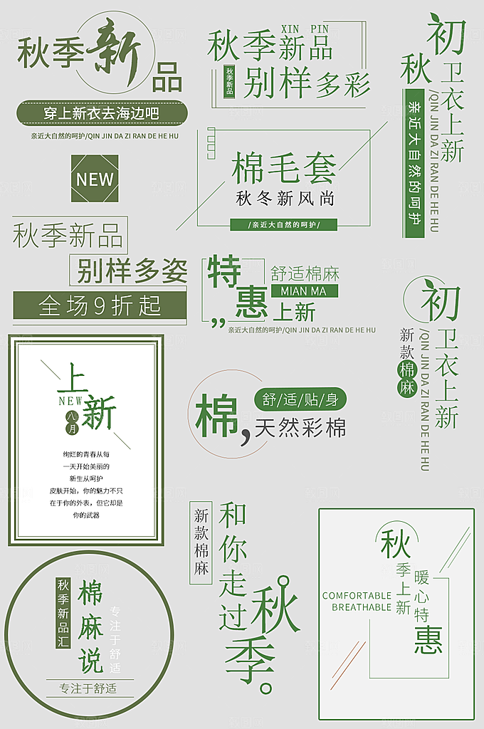 电子商务价格标签