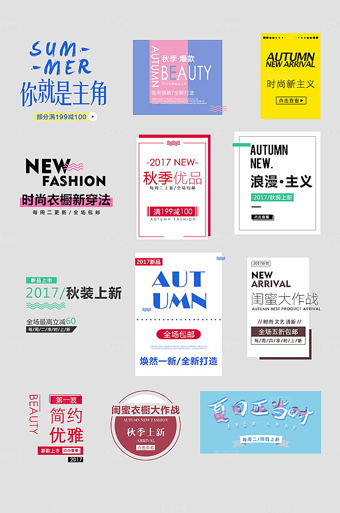 电子商务价格标签
