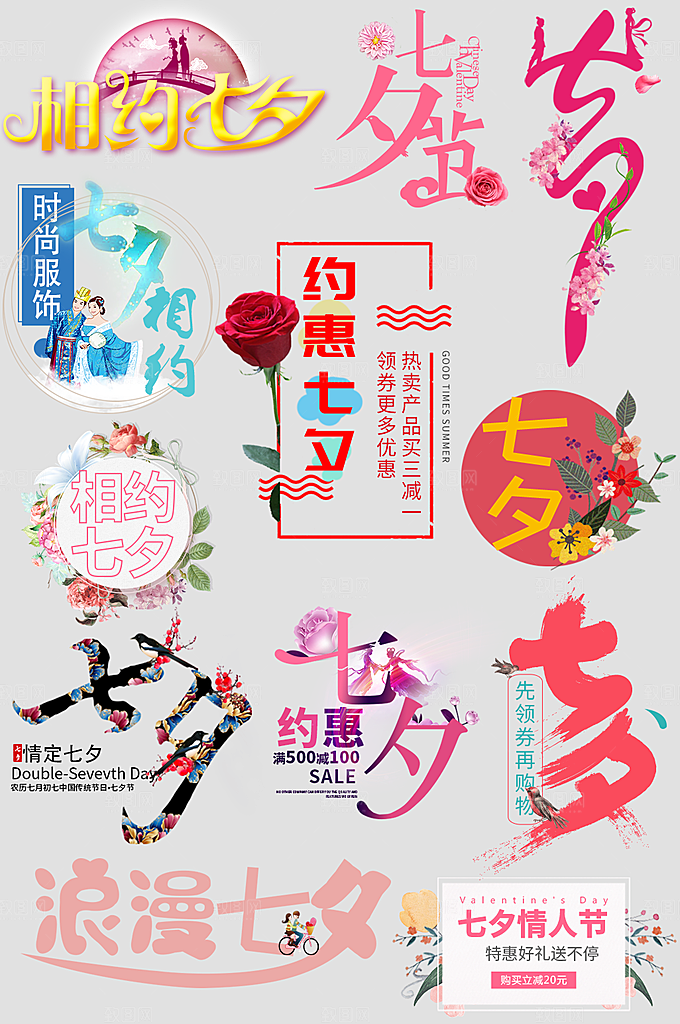 电子商务价格标签
