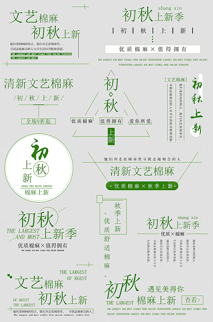 电子商务价格标签