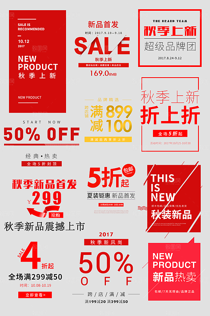 电子商务价格标签