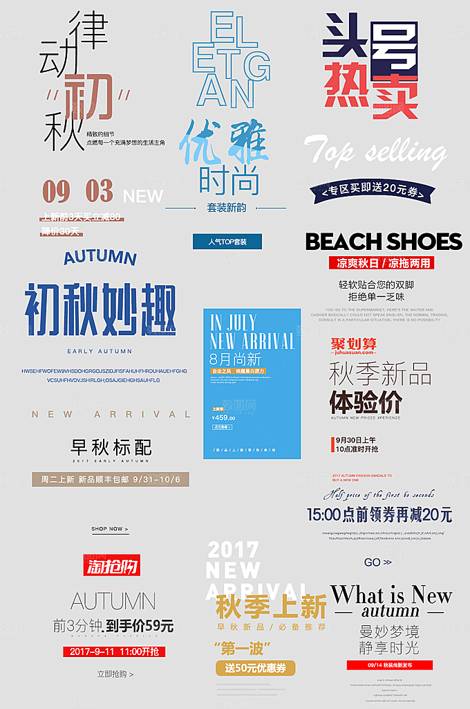 电子商务价格标签