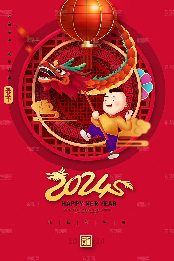新年元旦宣传海报