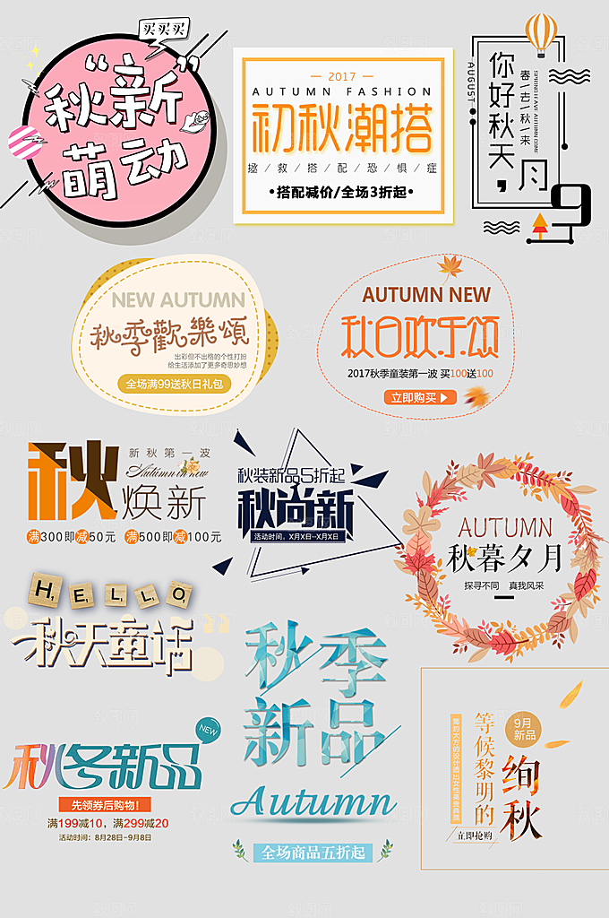 电子商务价格标签