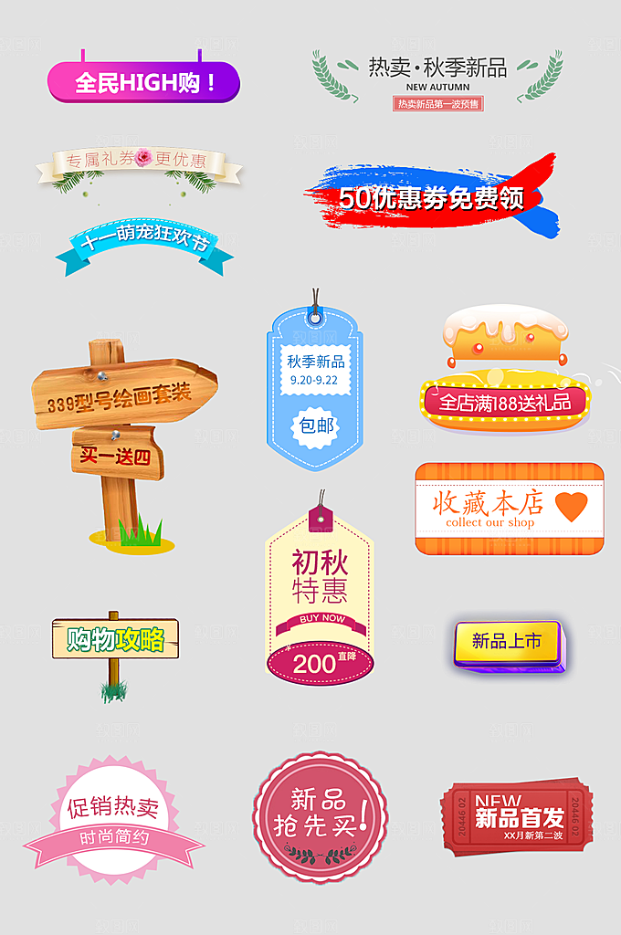 电子商务价格标签